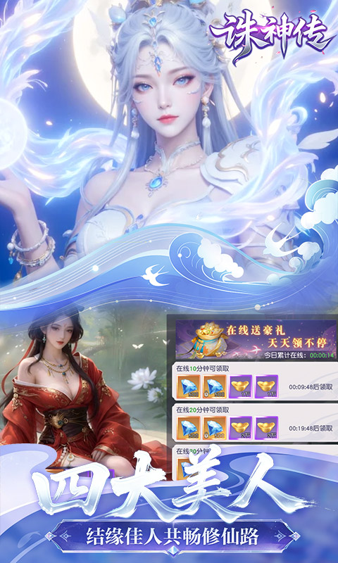 诛神传 1.0.1 手机版 2
