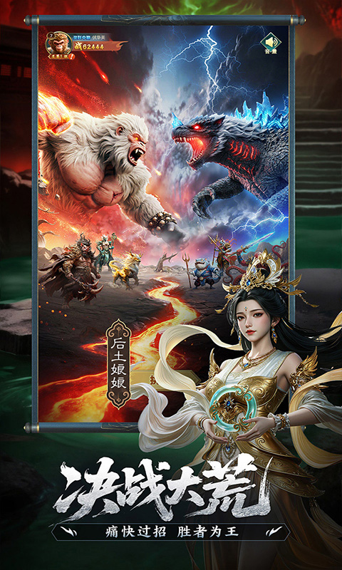 异兽灵境 1.0.0 官方版 3