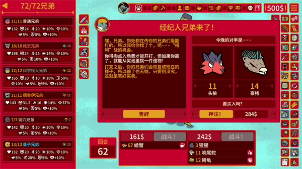 多少兄弟 100.0.895 最新版 3