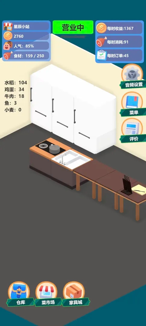 喵喵餐厅 0.126 最新版 2