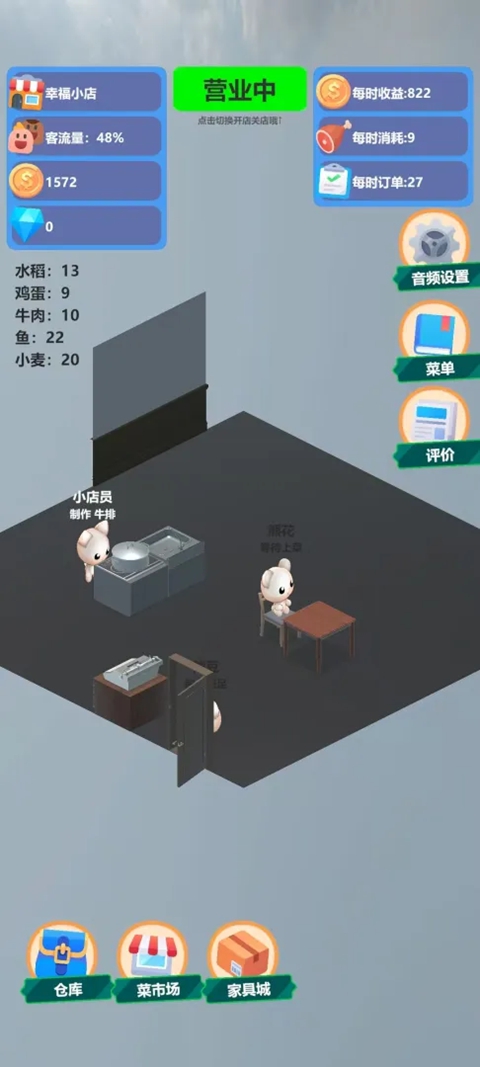 喵喵餐厅 0.126 最新版 1