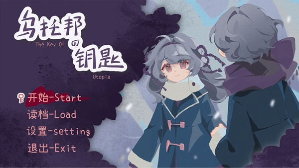 乌托邦的钥匙 0.0.18 安卓版 2
