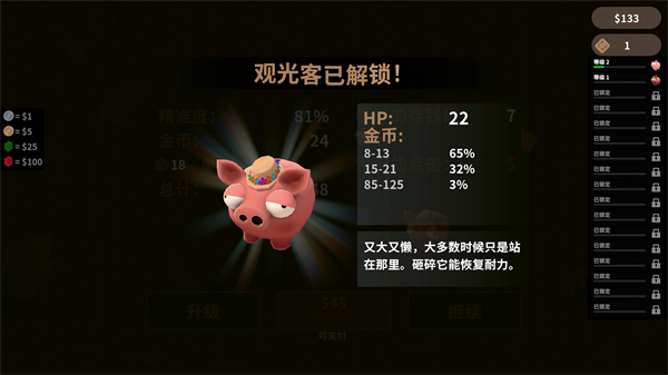 账单必须支付 1.0 最新版 1