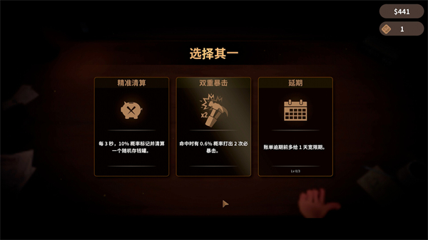 账单必须支付 1.0 最新版 2