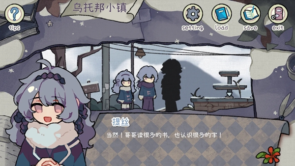 乌托邦的钥匙 0.0.18 安卓版 1