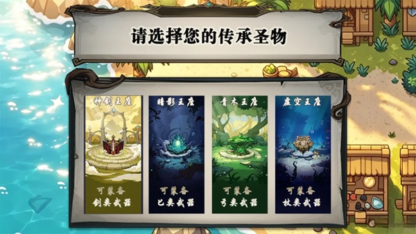 开个荒 0.2.9 手机版 3