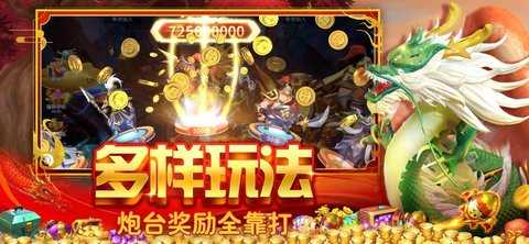 贝贝捕鱼 1.0.20051 最新版 2