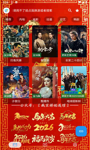 金马影视app官方版