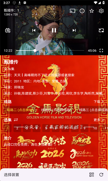金马影视app官方版