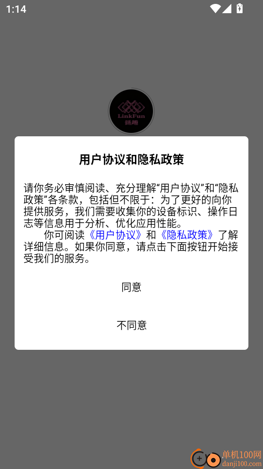 链趣客户端