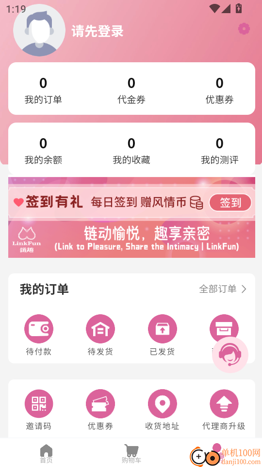 链趣客户端