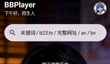 BBPlayer