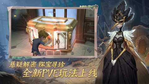第五人格华为版 2026.0703.2056 最新版 1