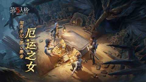 第五人格华为版 2026.0703.2056 最新版 0