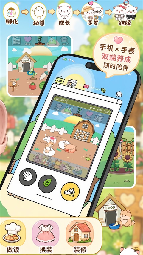 电子宠物机 1.49 手机版 1