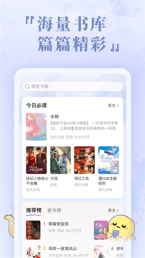 椿和小说 1.1.06 手机版 2