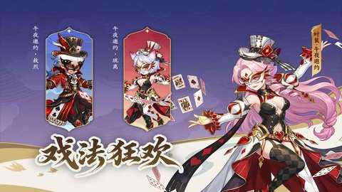 造梦西游ol九游版 16.6.2 最新版 1