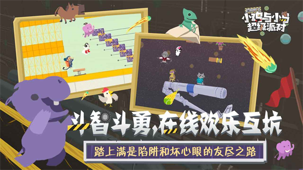 小鸡和小马超级派对 1.11.12 最新版 0