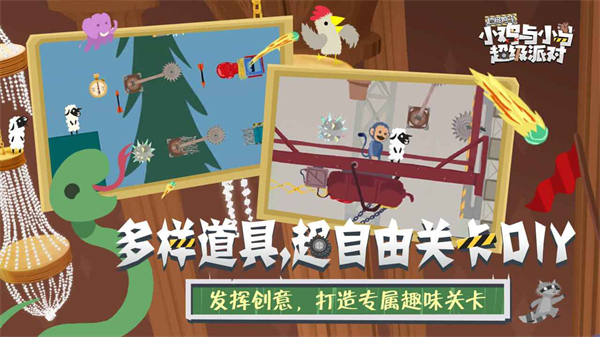 小鸡和小马超级派对 1.11.12 最新版 3