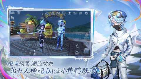 第五人格华为版 2026.0703.2056 最新版 3