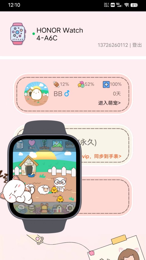 电子宠物机 1.49 手机版 3