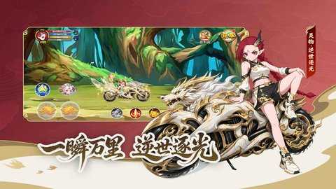 造梦西游ol九游版 16.6.2 最新版 4