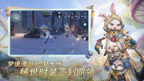 第五人格华为版 2026.0703.2056 最新版 4
