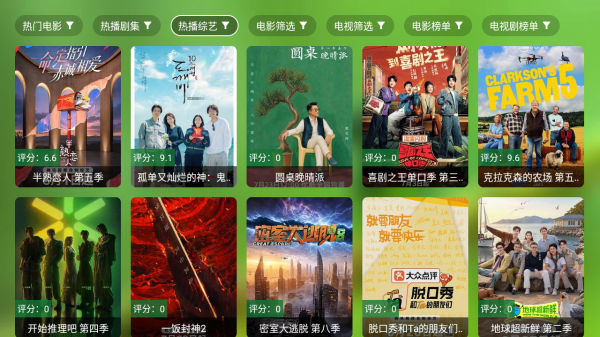 云观影视 9.0.7 安卓版 2