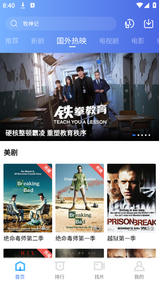白云视频使用教程