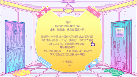 满是猫的大楼2