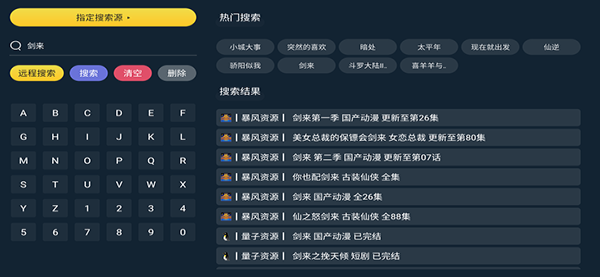 电影天堂TV版