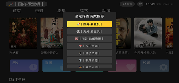 电影天堂TV版