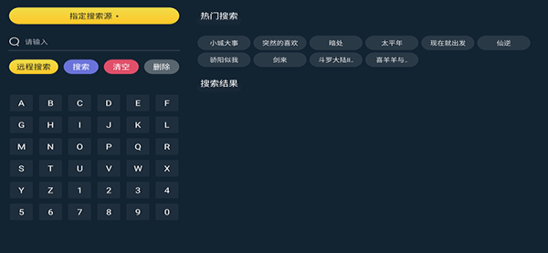 电影天堂TV版