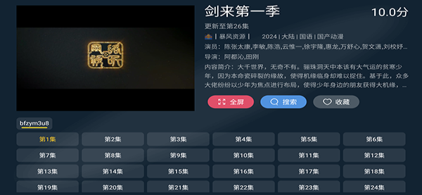 电影天堂TV版
