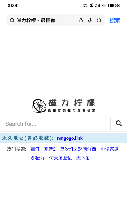 磁力柠檬使用教程