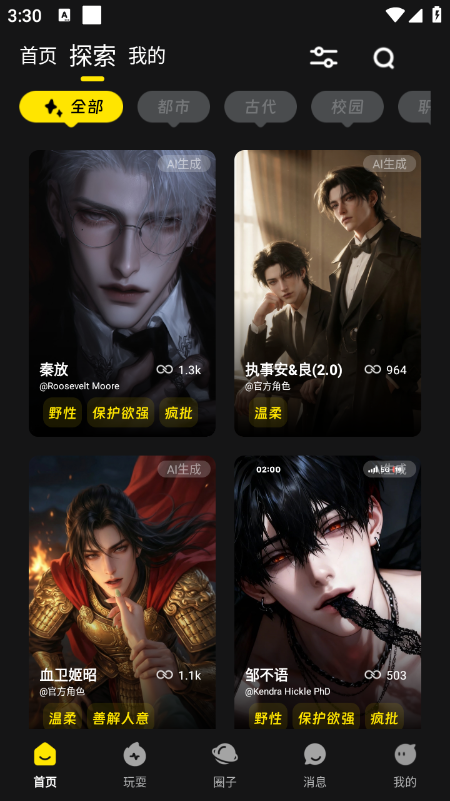 CyberWaveai官网免费版下载
