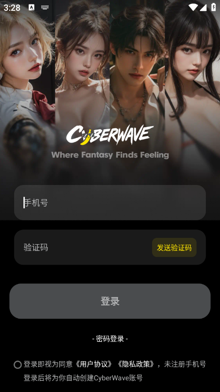 CyberWaveai官网免费版下载