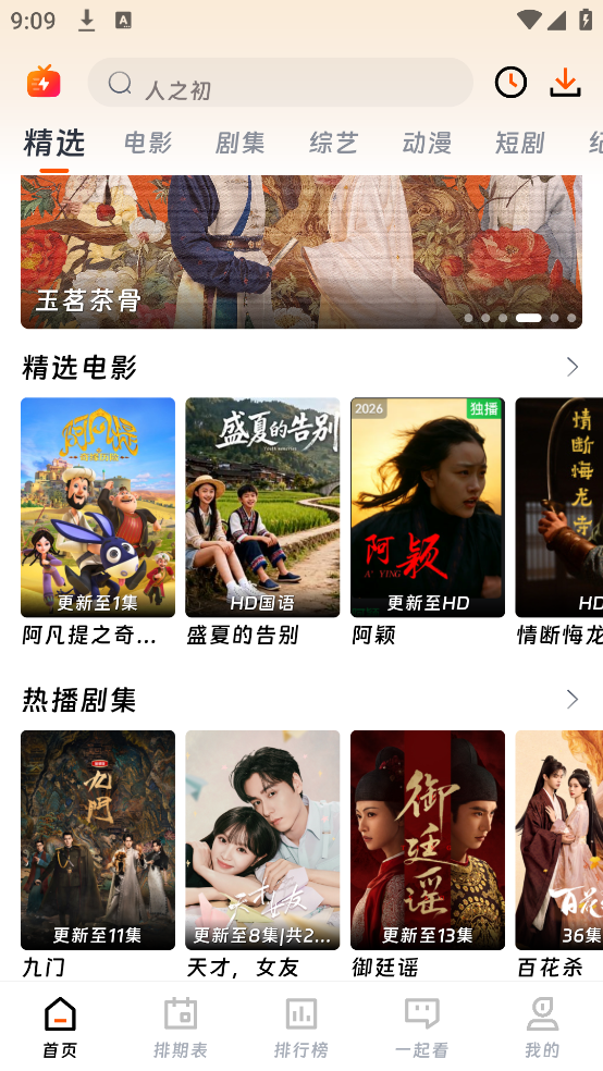 screenshot_2026-08-04_09-09-26.png