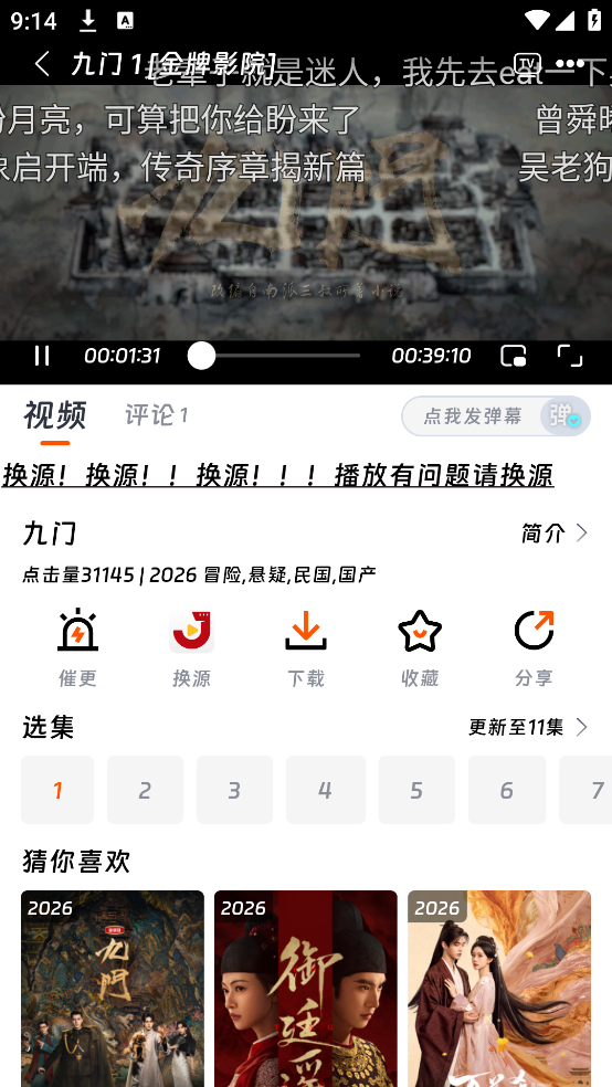 screenshot_2026-08-04_09-14-27.png