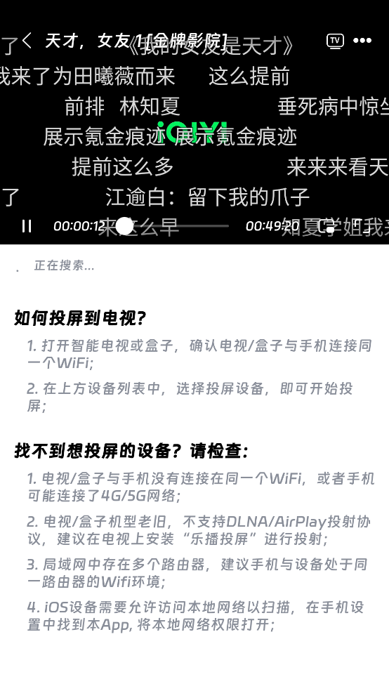 旧版南瓜影视大全投屏教程