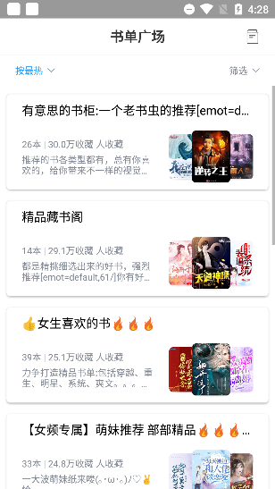 笔趣搜书