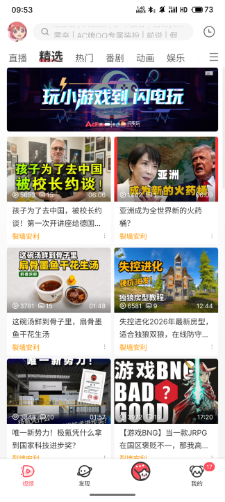 acfan怎么搜索作者