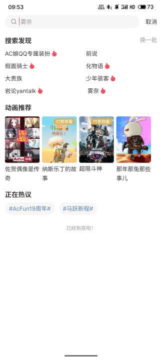 acfan怎么搜索作者