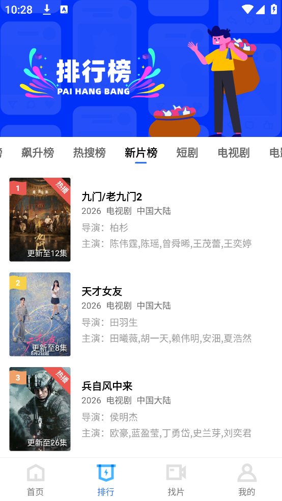 拾光影视使用教程