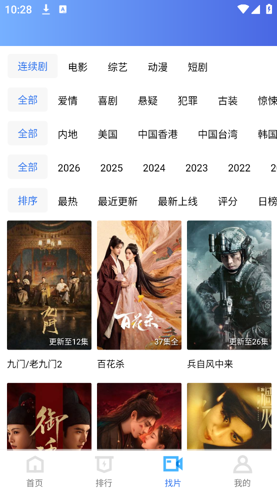 拾光影视使用教程