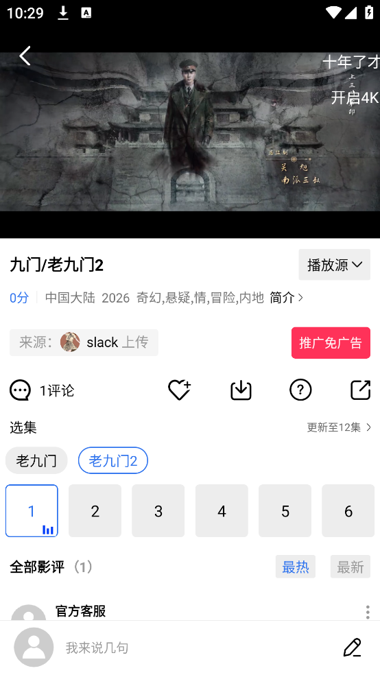 拾光影视下载视频教程