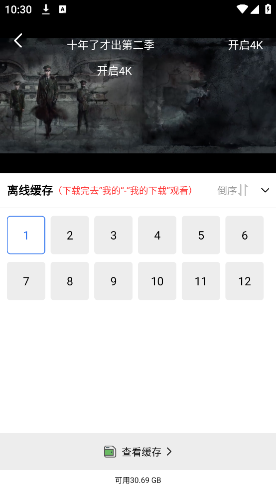 拾光影视下载视频教程