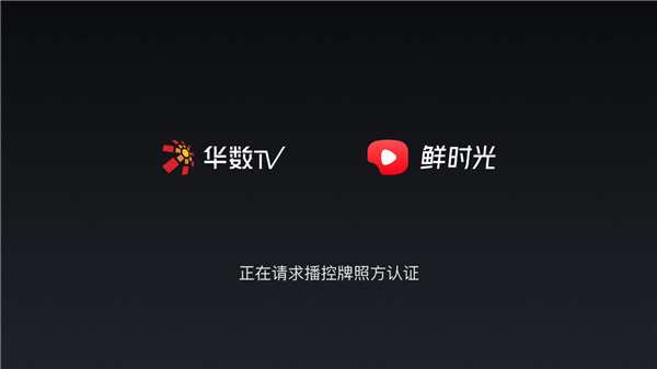 西瓜视频电视版怎么用