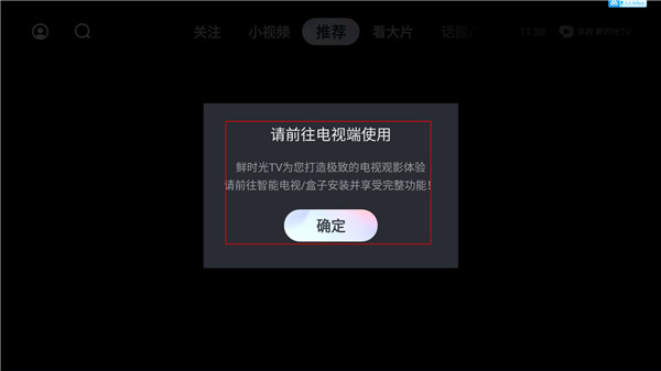 西瓜视频电视版怎么用