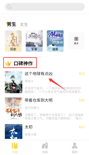 启阅小说app下载